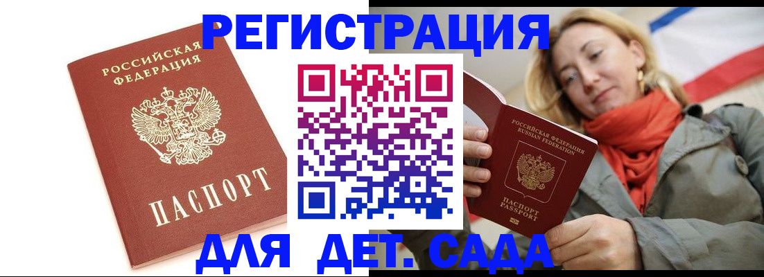 временная регистрация 2025 в Калаче