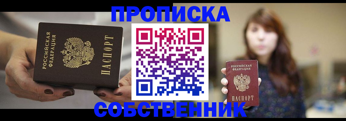 временная регистрация 2025 в Калаче